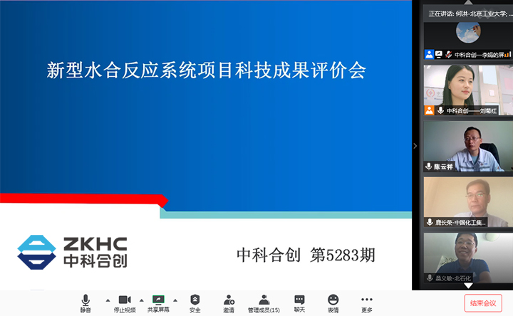 新型水合反应系统 dongtai.jpg